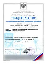 Certificate of the firm’s registration